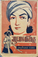 Cover of Gulabsingh