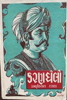 Cover of Karanghelo