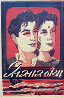 Cover of Sansar Naiya